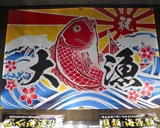 国産天然魚がお手頃価格！くら寿司の鮮魚店オープン