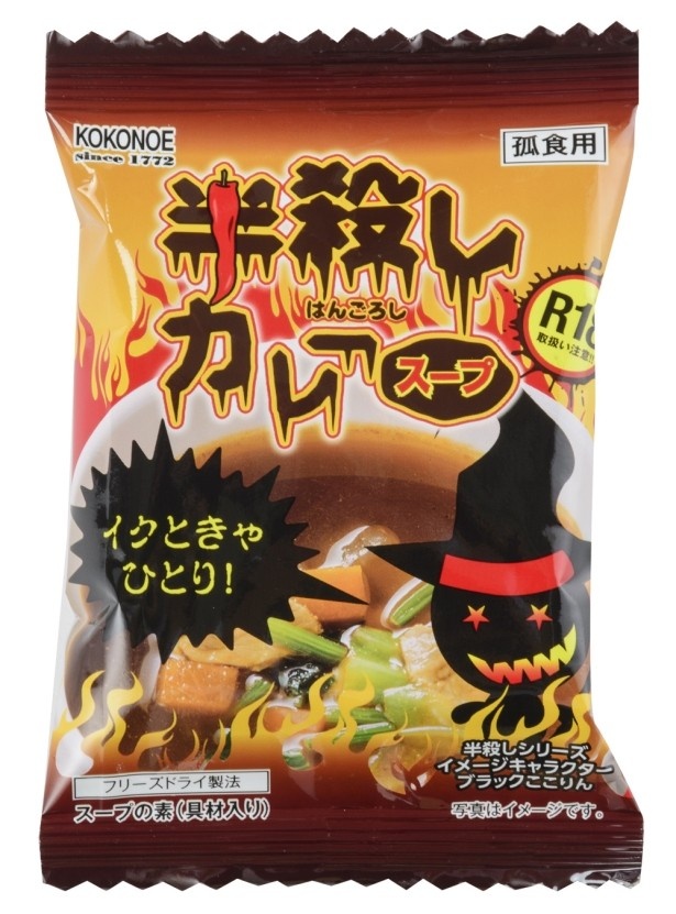 意外と(？)かわいい半殺しシリーズのキャラクター、ブラックこりりんにも注目です！
