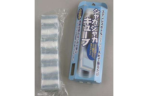 クエン酸の働きで、ステンレスボトルに入れて振るだけできれいにしてくれる「シャカシャカキューブ」（￥248）