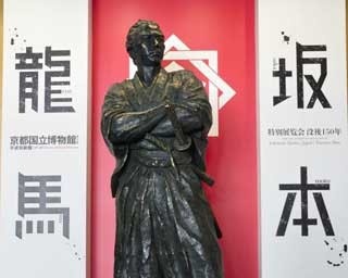 龍馬の息吹が甦る！京都国立博物館で「坂本龍馬展」