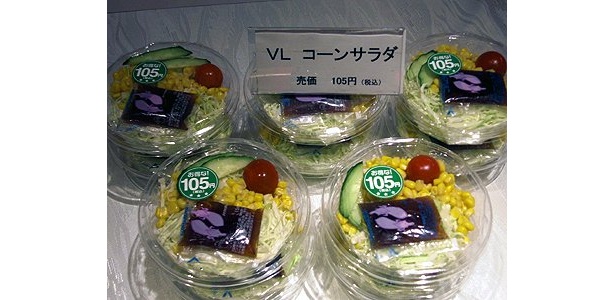 105円のバリューサラダと合わせてるのもオススメ