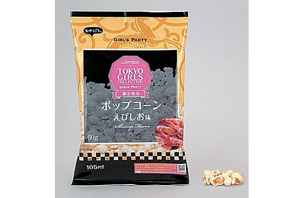 おつまみにぴったり！「ポップコーン えびしお味」（105円）