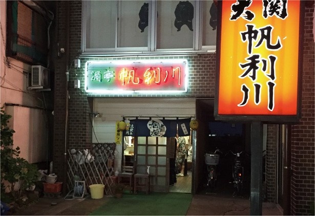 「帆利川(ほりかわ)」では日替わり料理を100円から味わえる