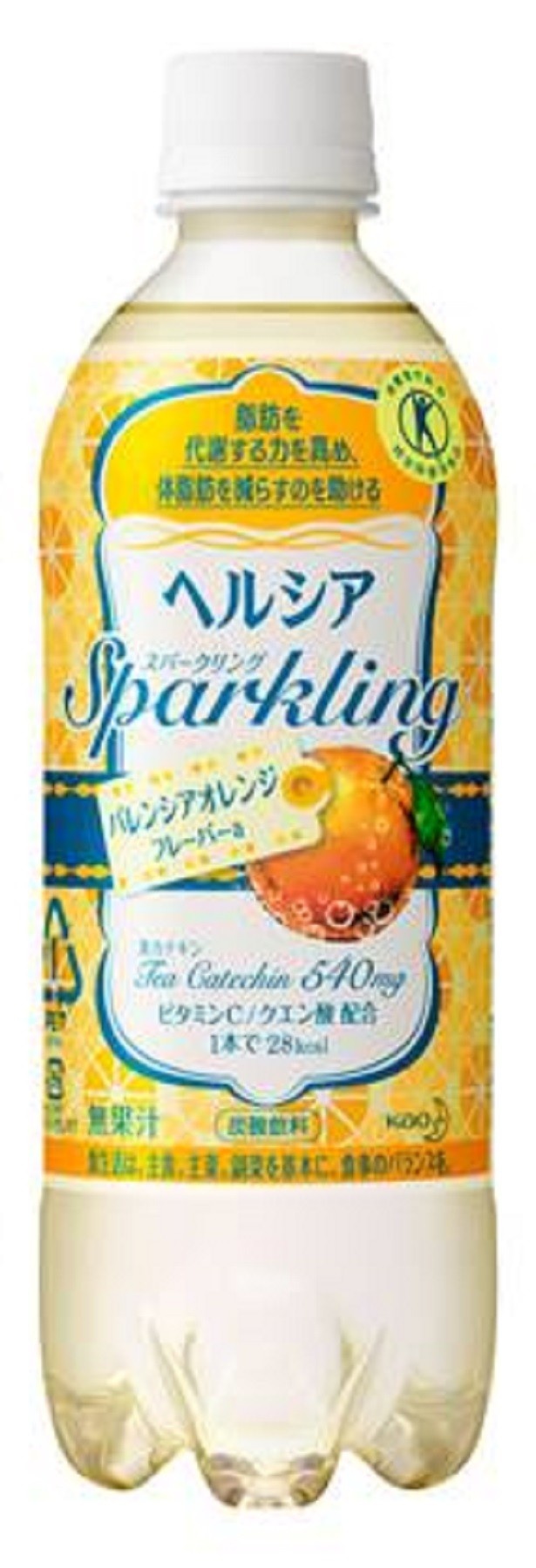【写真を見る】期間限定の「ヘルシアスパークリング バレンシアオレンジフレーバー」