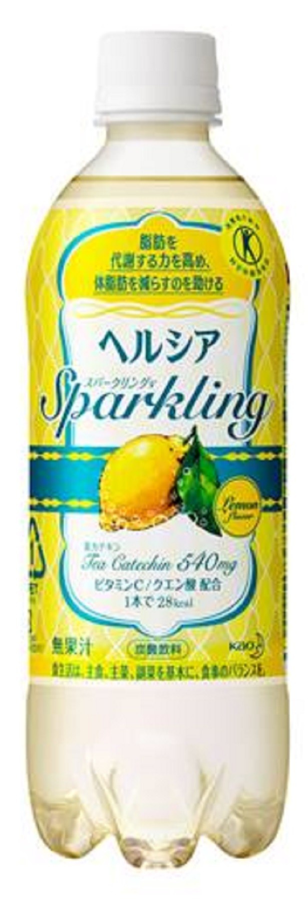 甘さ控えめ後味すっきりで、飲みやすいレモン味の「ヘルシアスパークリング」