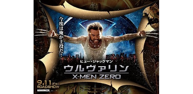 ウルヴァリンが、メガヒット中の大ヒット作『ナイトミュージアム2』のポスターをビリリ!