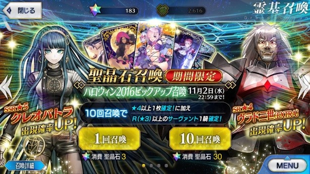 クレオパトラ ヴラド3世 Extra が実装された Fgo ハロウィンピックアップを150連 画像1 18 Webnewtype