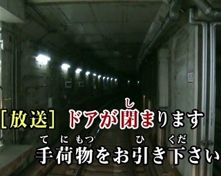 鉄道カラオケの第3弾は初の地下鉄！「東京メトロ丸ノ内線」編が配信