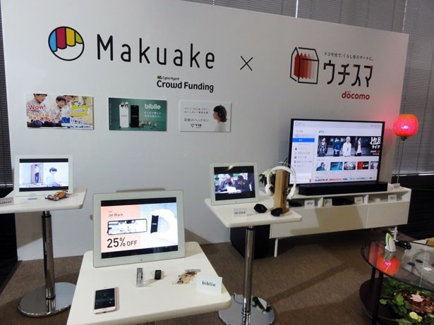 「Makuake」でクラウドファンディングを実施中、または製品化されたloT関連の製品が、関西のドコモショップ3店舗で10月から展示開始