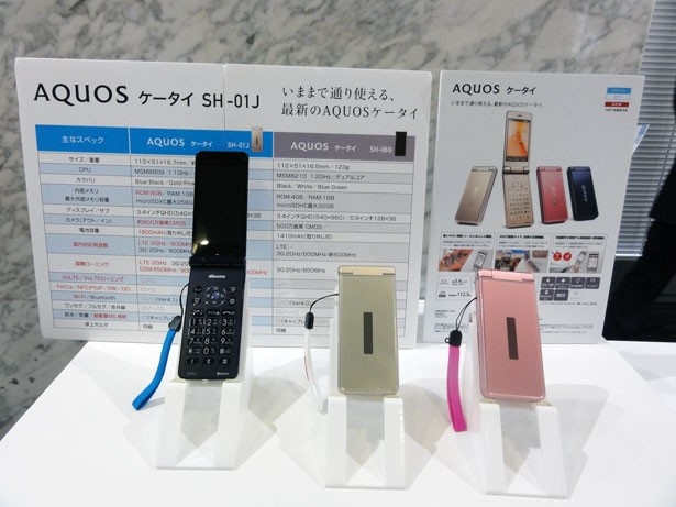 「AQUOS ケータイ SH-01J」は10月21日(金)に発売