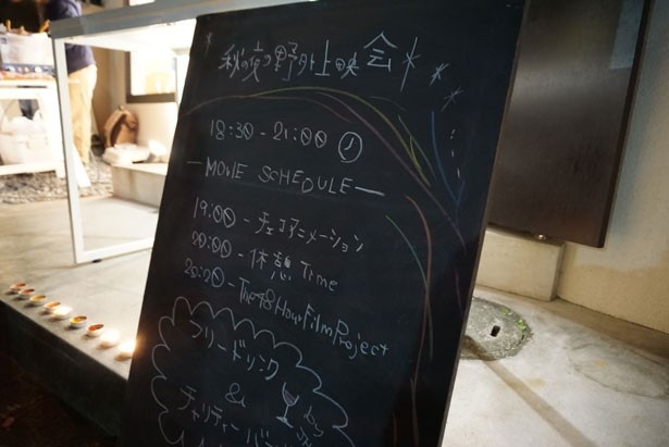 【潜入レポート】公園が映画館に！大阪で無料屋外上映会