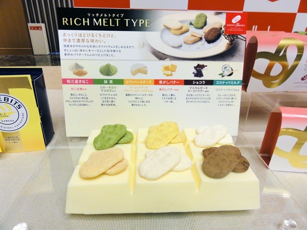 秋冬限定はソフトな口どけで濃厚な味わいが楽しめるリッチメルトタイプ