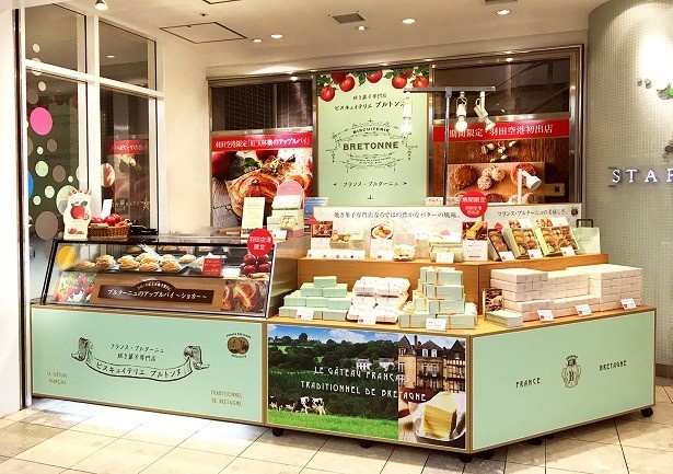 【写真を見る】羽田空港に期間限定出店