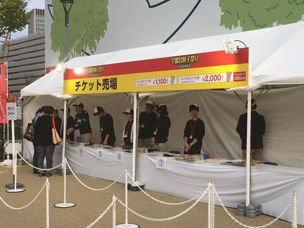 入場したらまずはチケットを購入！