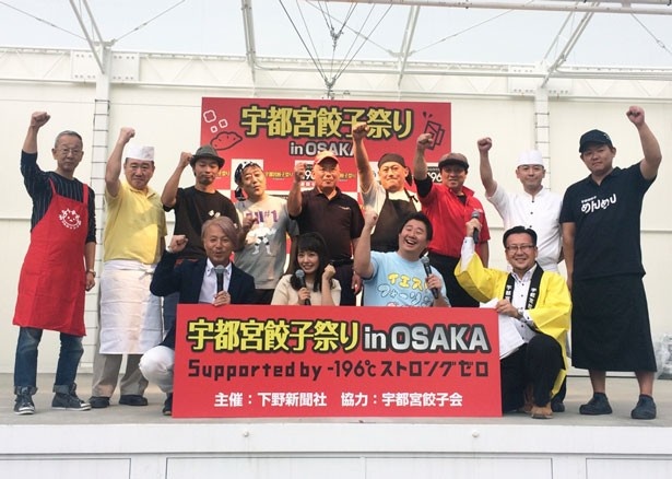 西梅田スクエアで「宇都宮餃子祭り in OSAKA」が10月21日(金)～23日(日)に開催