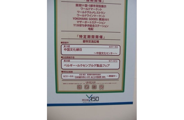 中国文化縁日は9/6(日)まで。急げ!