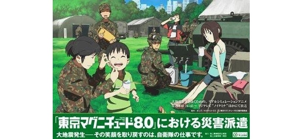自衛隊とのコラボポスターはコレ