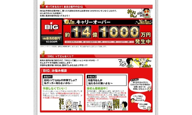 画像3 4 日本は2日に1回1億円が当たる国 ウォーカープラス