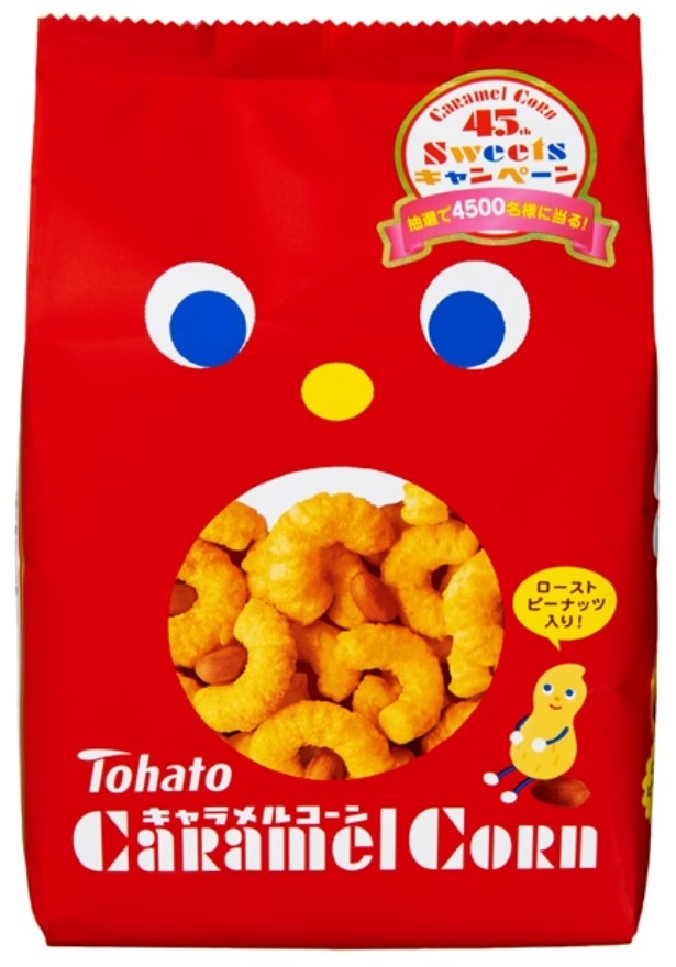 【写真を見る】ことしで発売45周年を迎える「キャラメルコーン」は子供から大人まで幅広い年代に親しまれている