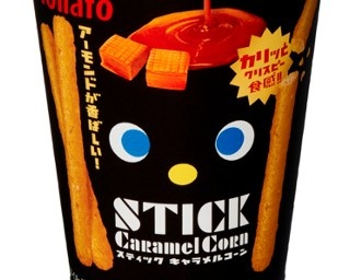 「キャラメルコーン」に新形状！スティックタイプ登場