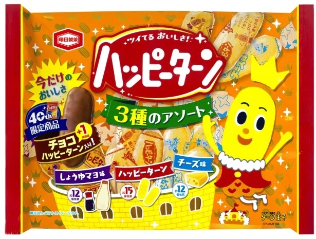 ミルクチョコレートでたっぷりとコーティングした「チョコハッピーターン」が入った「154g ハッピーターン 3種のアソート＋チョコ」(参考小売価格・税抜320円前後)は11月7日(月)から発売