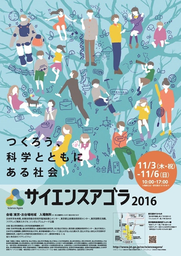 画像2 3 入場無料の日本最大級の科学イベントが今年もお台場で開催 ウォーカープラス