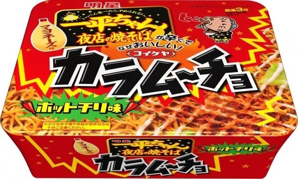 【写真を見る】同じく明星から11月14日(月)に新発売する「明星 一平ちゃん夜店の焼そば カラムーチョホットチリ味」」(希望小売価格・税抜180円)