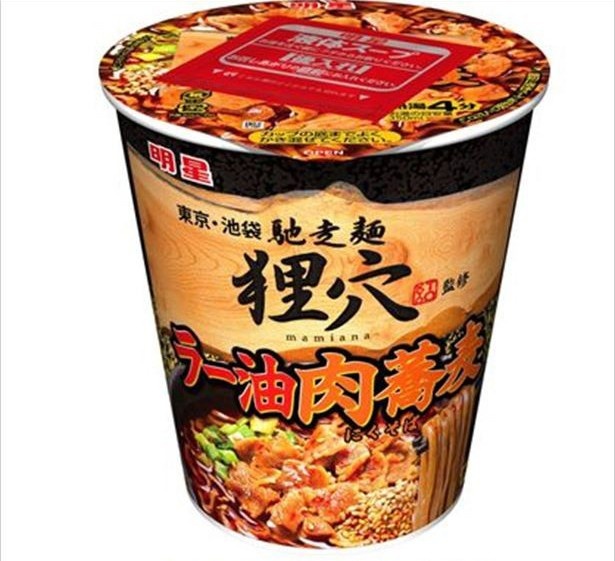 行列店とコラボ 甘濃い スープのbigカップ麺発売 ウォーカープラス