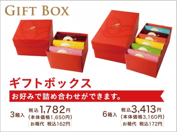 自分の好みで詰め合わせも可能