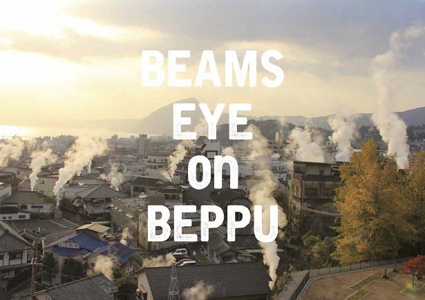 大分県別府市とのコラボ企画「BEAMS EYE on BEPPU」
