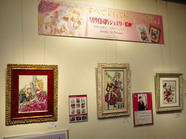 ｢ベルサイユのばら」の｢ジュエリー絵画(R) 」は宝石のきらめきが美しい
