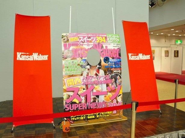 関西ウォーカーの顔出しパネルもあるので、写真を撮影しよう！