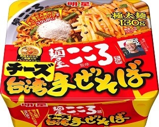 明星、麺屋こころの台湾まぜソバを再現したカップ麺