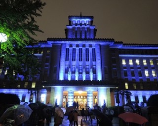 神奈川県庁が1日限定の“ブルーライト県庁”を実施