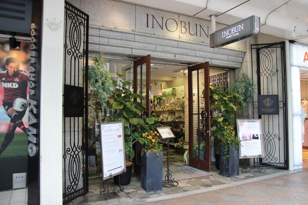 1841年京都創業で今では関西に14店舗を展開する老舗ライフスタイルショップ「INOBUN」