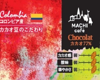 ナッツのコクがココアの甘さに！コーヒーとの組み合わせで味わいが変わるチョコ