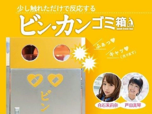 少し触れただけで反応する「ビン・カンゴミ箱」