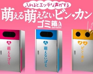 入れるとエッチな声がする「世界一エコいゴミ箱」ハロウィンの渋谷を楽しくエコに