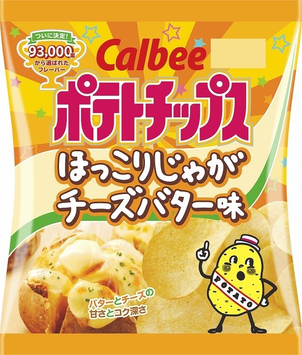 【写真を見る】11月7日(月)から発売される「ポテトチップス ほっこりじゃがチーズバター味」