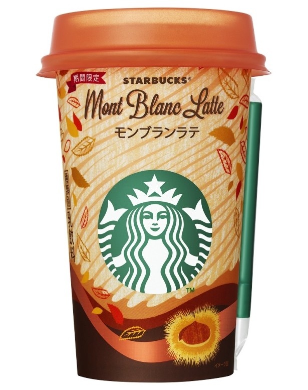 【写真を見る】9月に発売した秋季限定の「スターバックス モンブランラテ」(希望小売価格・税抜219円)はカフェラテにマロングラッセとマロンクリームの風味を加えた奥深い味わい