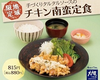 ジューシーなチキン南蛮にたっぷりタルタルソース！大戸屋が九州限定販売