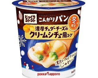 「じっくりコトコト」シリーズに冬にぴったり“クリームシチュー”が新登場！