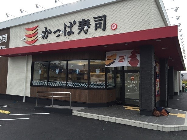 【写真を見る】淡路島に2店舗目となる「かっぱ寿司 洲本店」