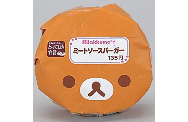 ローソンからは、超キュートな「リラックマバーガー」が発売。リラックマver.は「ミートソースバーガー」（135円）※関東限定