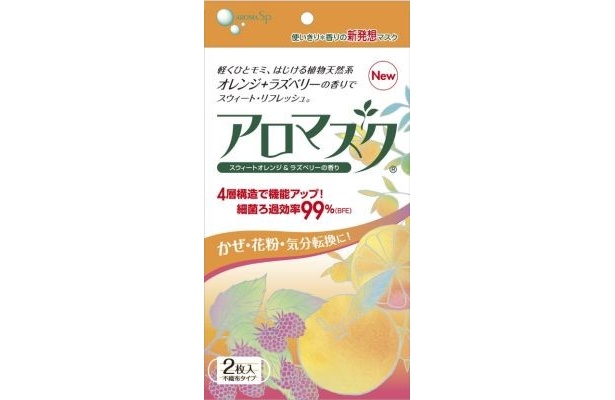 ひと揉みするとアロマが漂う「アロマスク　スウィートオレンジ＆ラズベリー」
