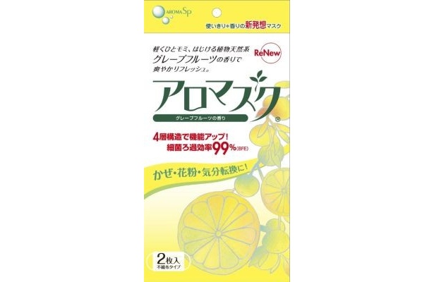 「アロマスク　グレープフルーツ」