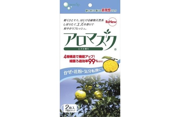 「アロマスク　ユズ」