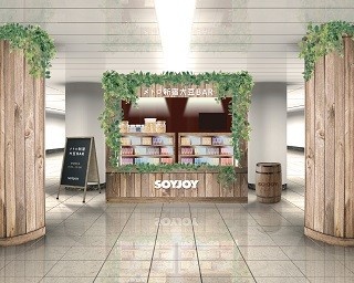 SOYJOYショップが新宿駅内に登場！「メトロ新宿大豆 BAR」