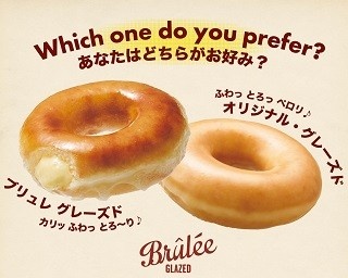 上陸10周年！クリスピー・クリーム・ドーナツの人気No.1と最新作を食べ比べよう