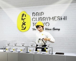 サードウェーブカレー!?渋谷駅ホームに世界初のドリップするカレーショップが開店